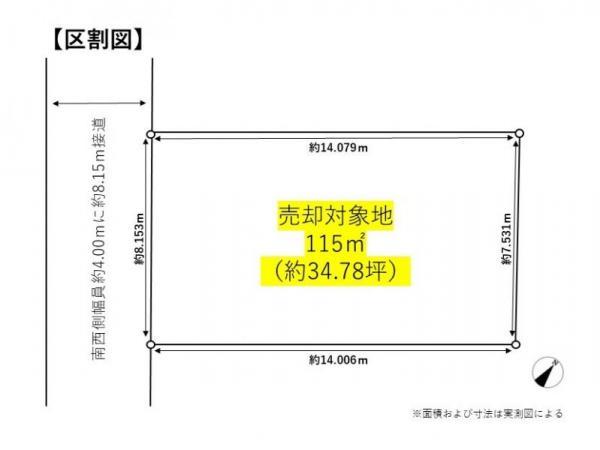 市川市大和田5丁目