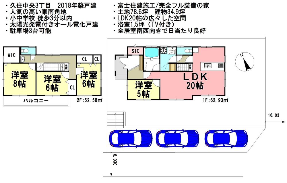 3480万円、4LDK、土地面積259.9平米、建物面積115.51平米