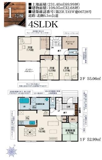 大字赤浜（男衾駅） 1890万円