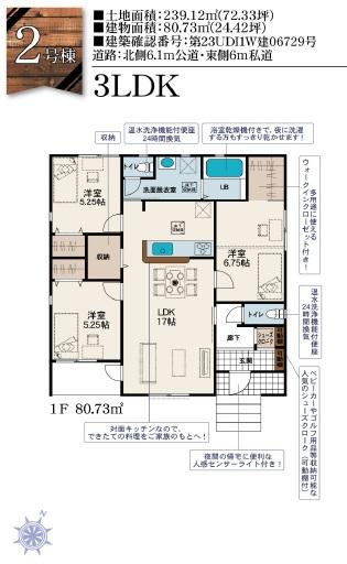 大字赤浜（男衾駅） 2390万円