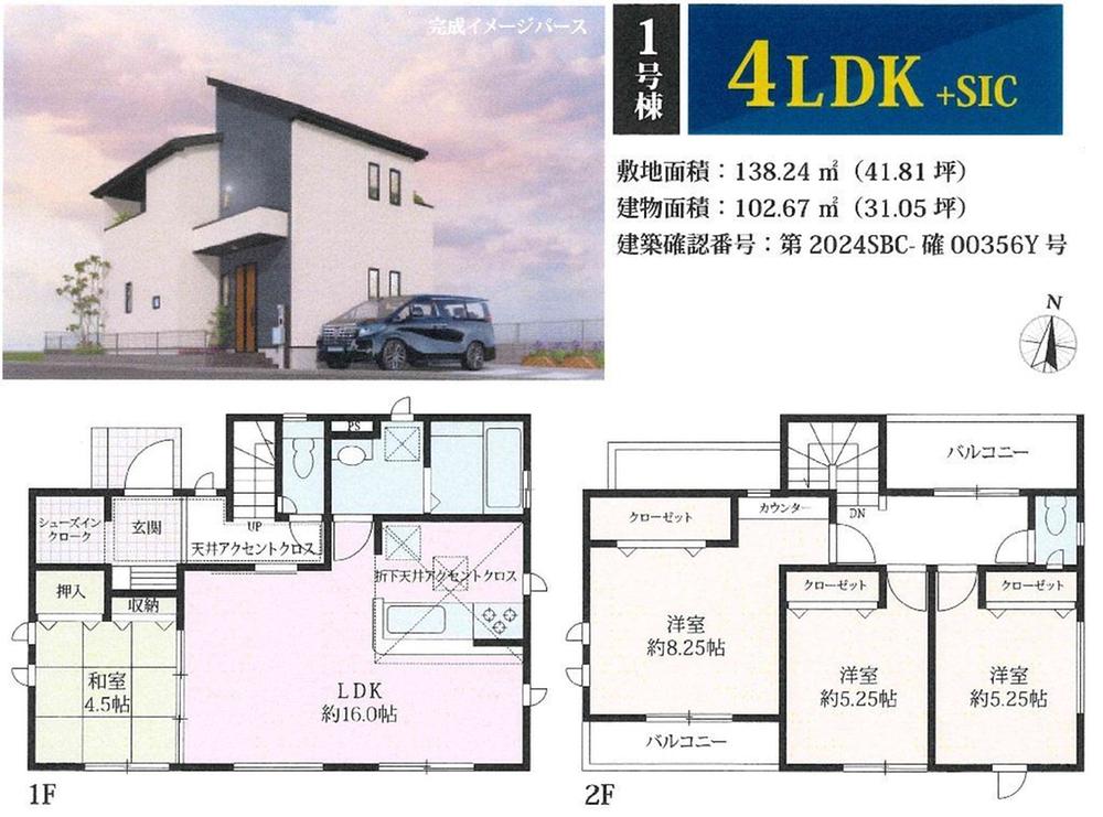 今泉（秦野駅） 3999万円