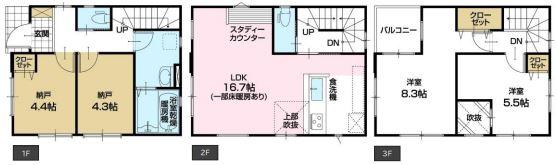 領家１（北浦和駅） 4599万円～4799万円