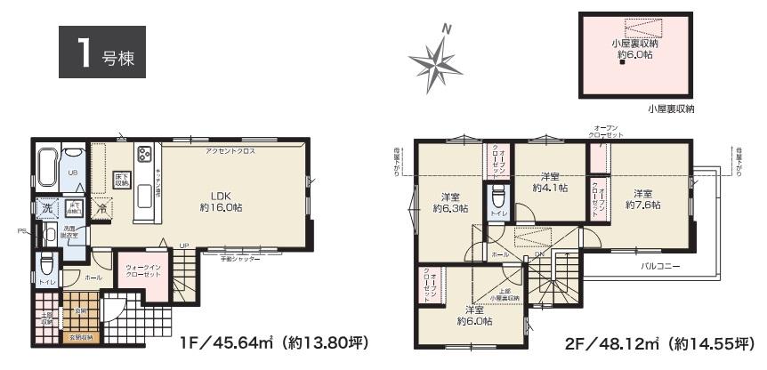 大字荒幡（西所沢駅） 3890万円