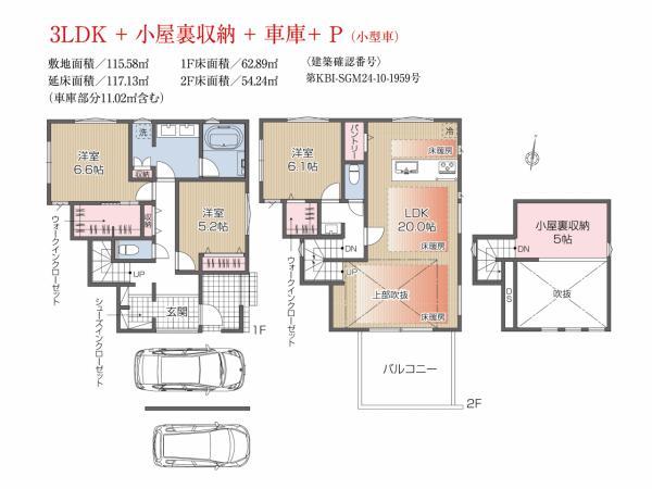 世田谷区上北沢1丁目　＜新築戸建て＞