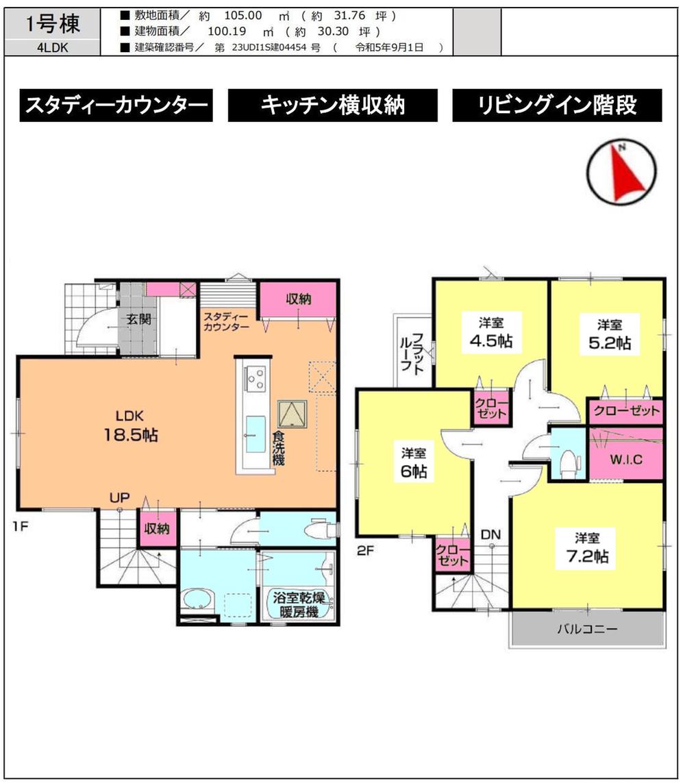 上志津（志津駅） 3298万円