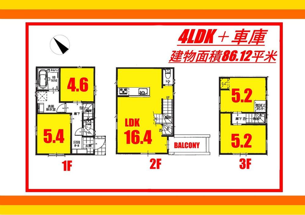 南六郷２（雑色駅） 5790万円