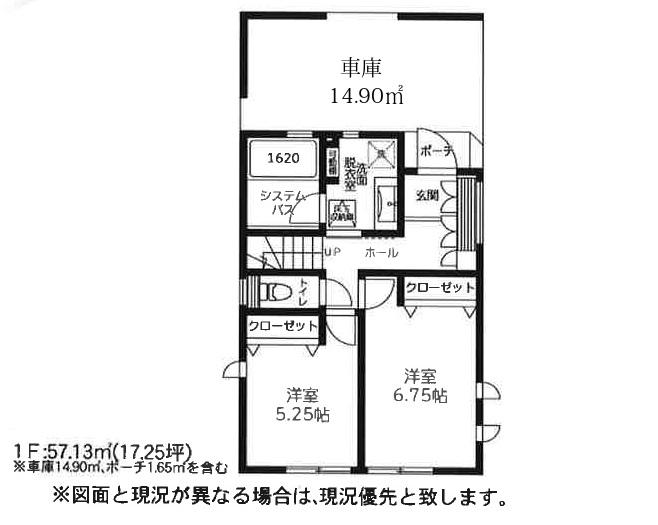 池袋本町１（北池袋駅） 1億1180万円