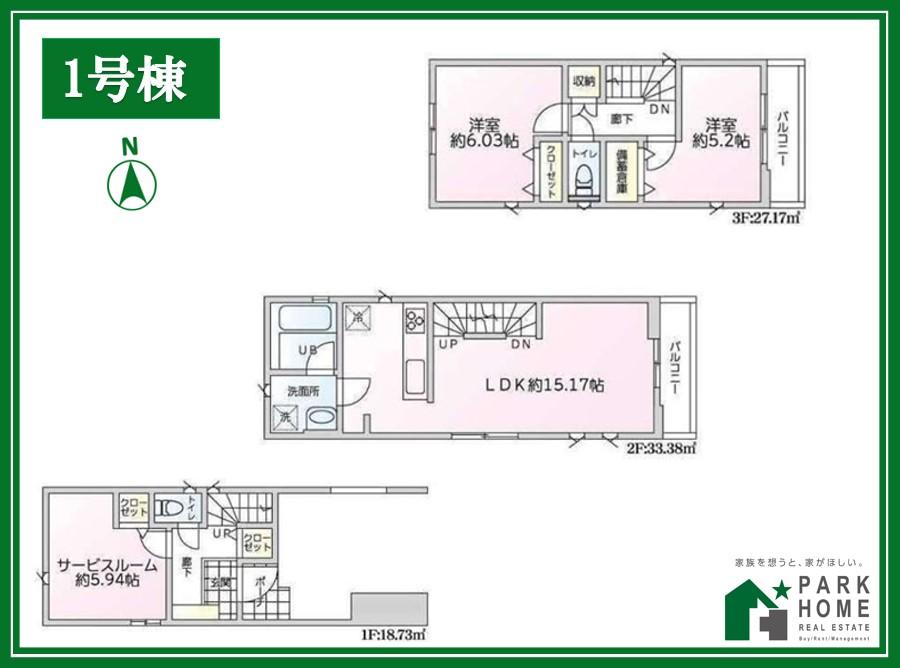 領家３（北浦和駅） 3599万円