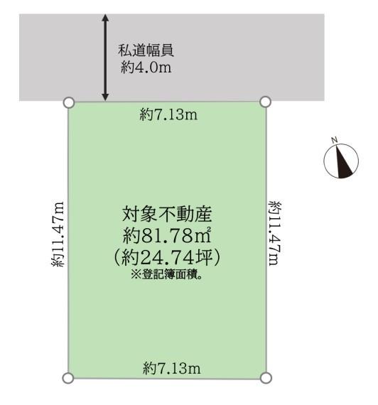 北原町２（田無駅） 3280万円