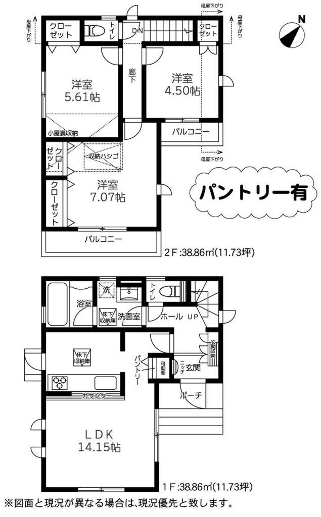 菅生１ 4380万円