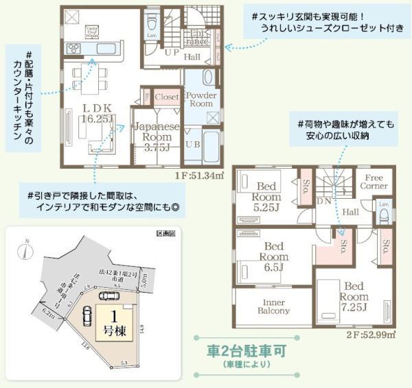 永国東町 2190万円