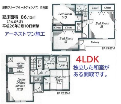 上水新町３（鷹の台駅） 4380万円