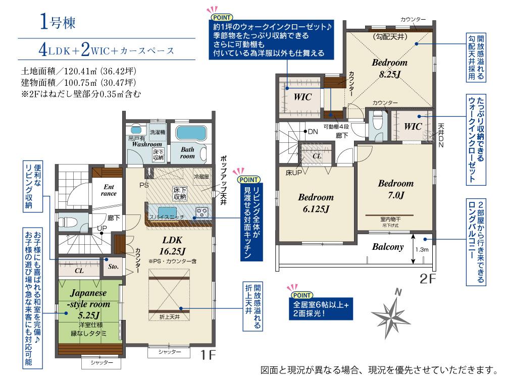 草加市旭町4丁目 新築一戸建て