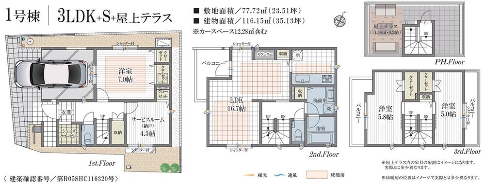 【屋上テラス付 新築戸建て】&RESORT HOUSE 笹塚｜制震・耐震設計