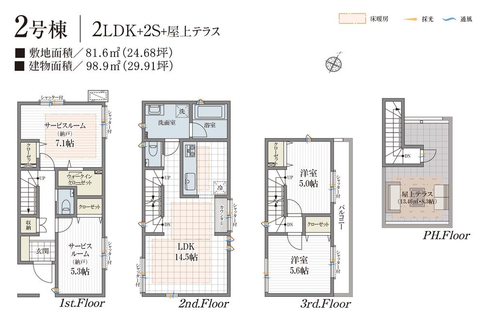 【屋上テラス付 新築戸建て】&RESORT HOUSE 笹塚｜制震・耐震設計