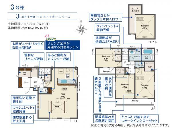 東京ゼロエミ住宅対象住宅!!　東久留米市小山5丁目　全5棟