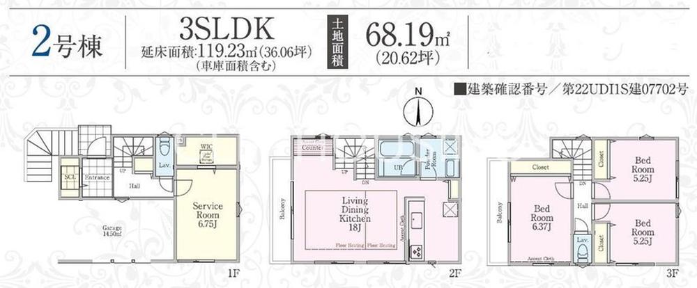 国分南３（海老名駅） 4380万円～4780万円