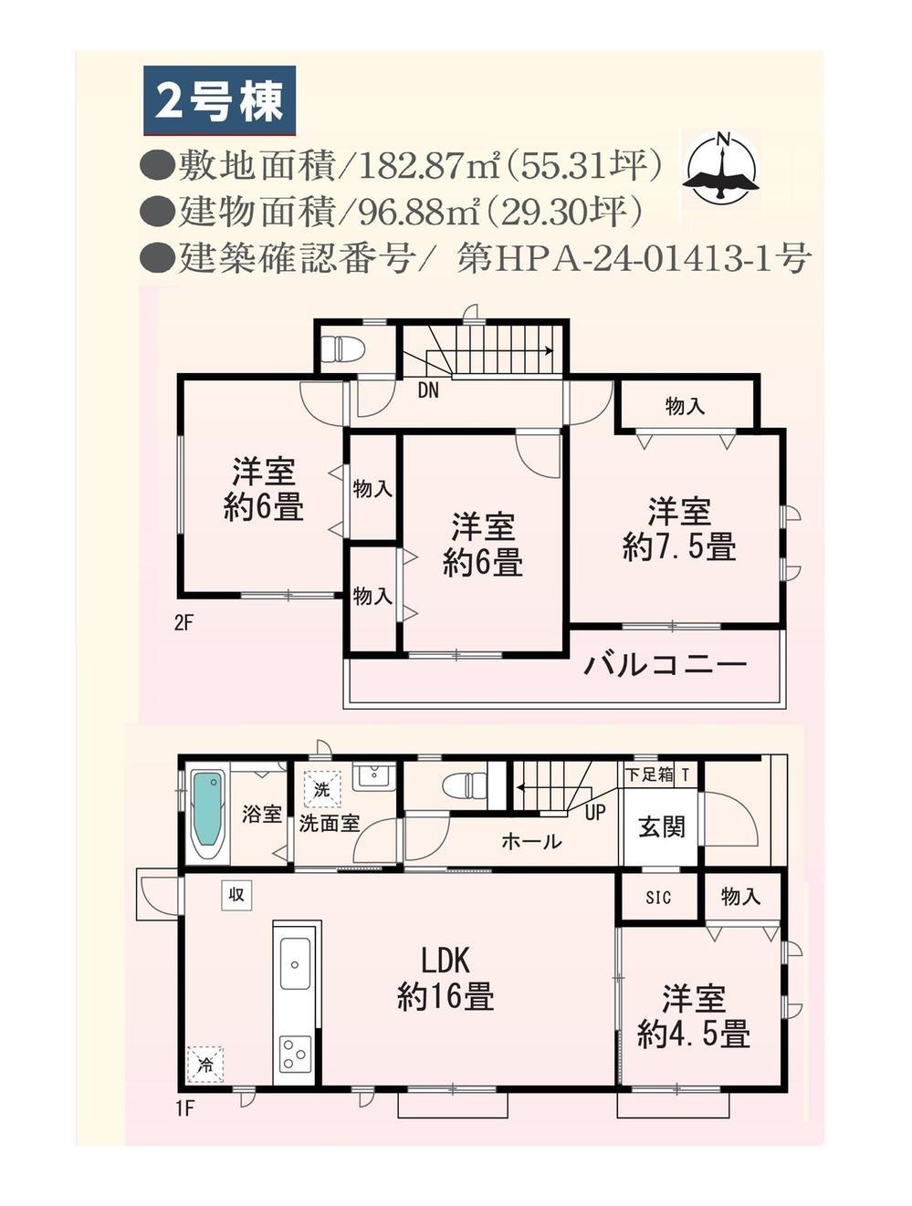 総社町３（群馬総社駅） 2590万円