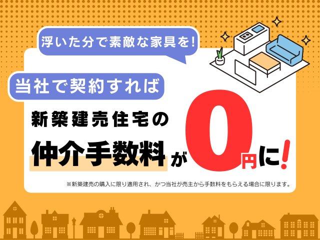 大字光善寺（本中野駅） 1780万円