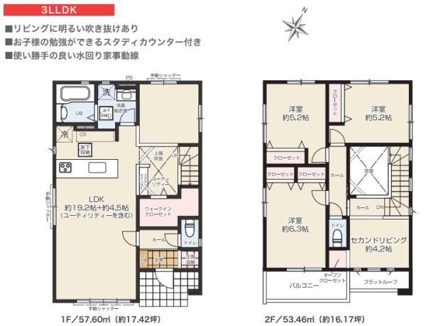 狭山台４ 4490万円