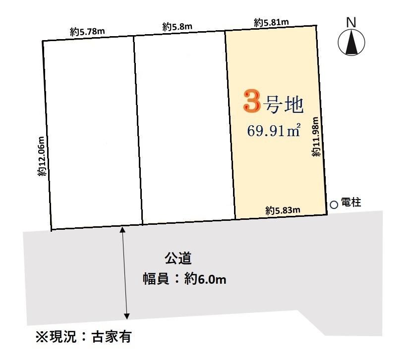 北原台１（東川口駅） 3090万円