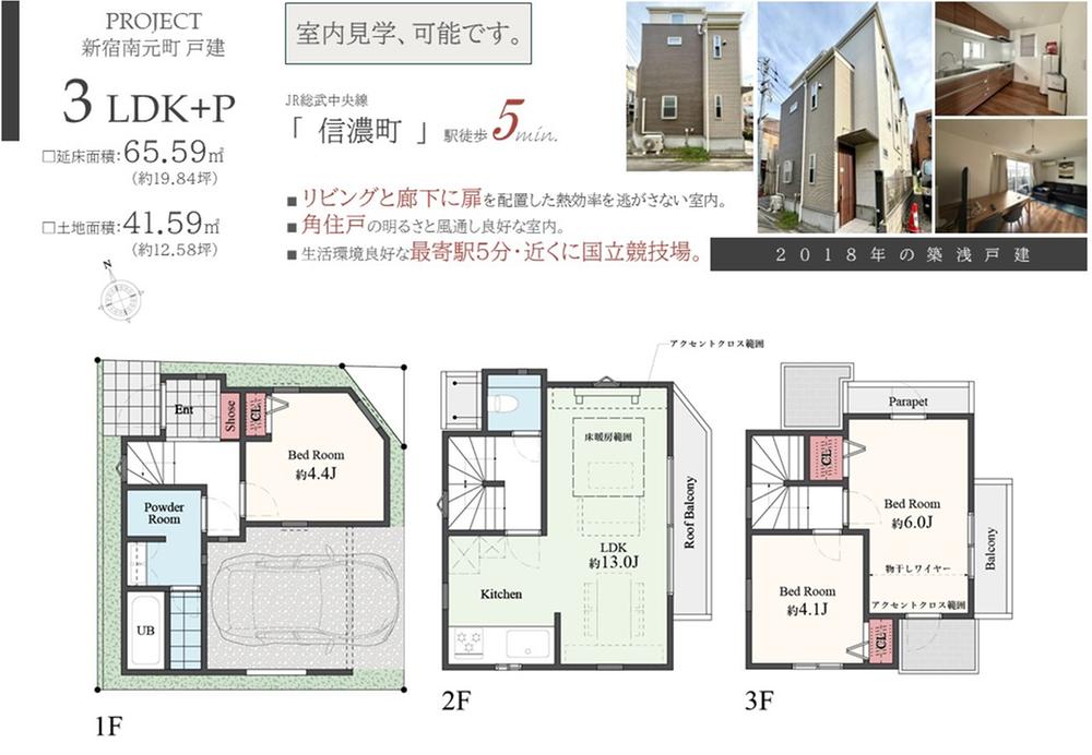 【VECS】南元町　戸建