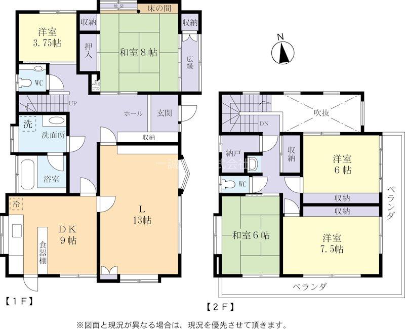 中荒川沖町（荒川沖駅） 998万円