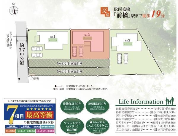 文京町３（前橋駅） 3480万円