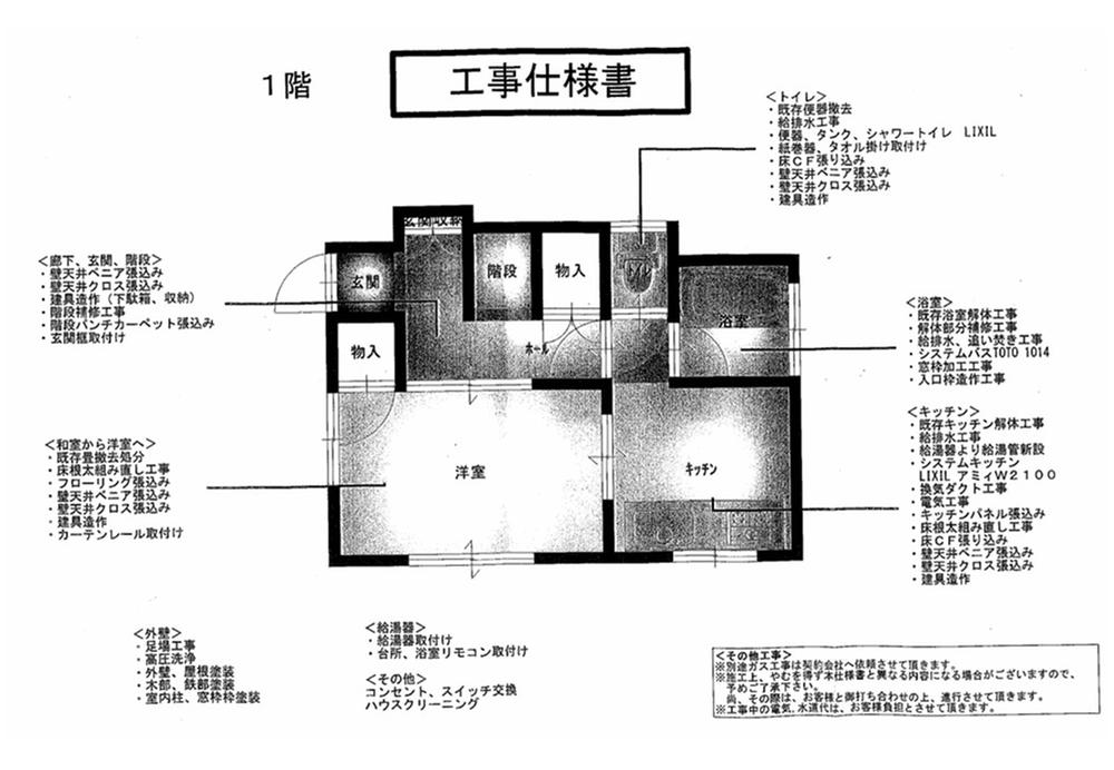 向山２（中村橋駅） 1580万円