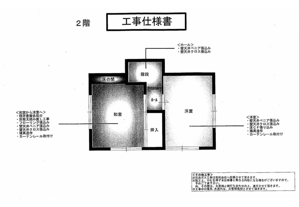 向山２（中村橋駅） 1580万円