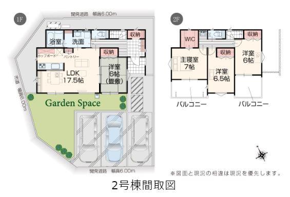 千渡（鹿沼駅） 2590万円