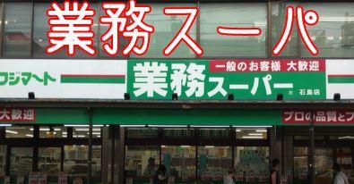 ■南側接道♪半蔵門線/新宿線「住吉駅」徒歩11分♪■江東区石島売地■