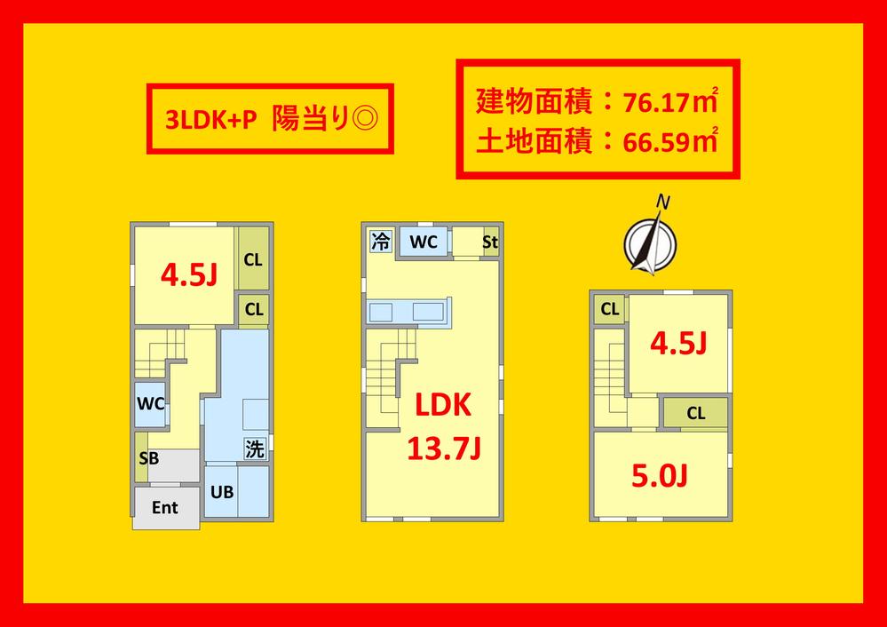 池上７（矢口渡駅） 7180万円