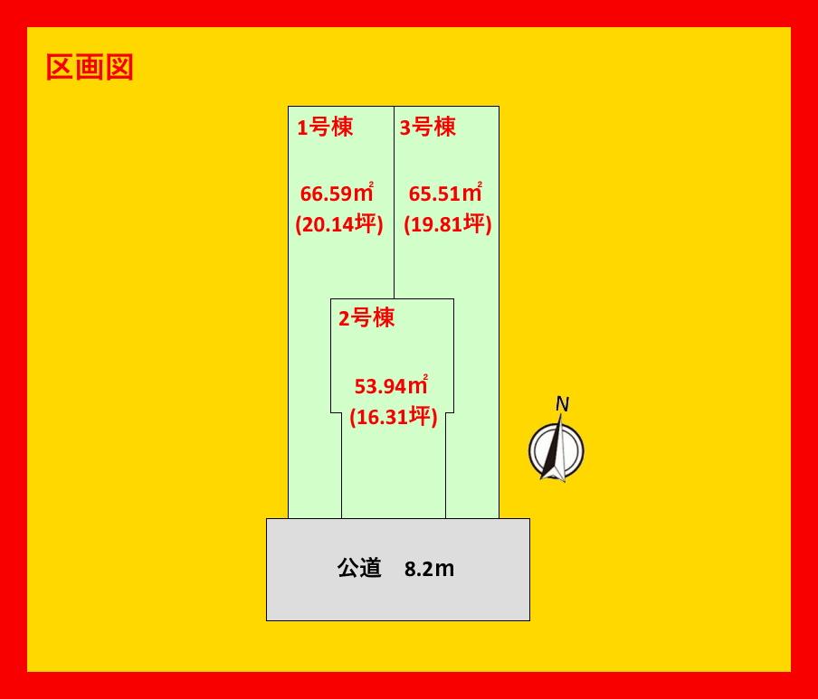 池上７（矢口渡駅） 7180万円