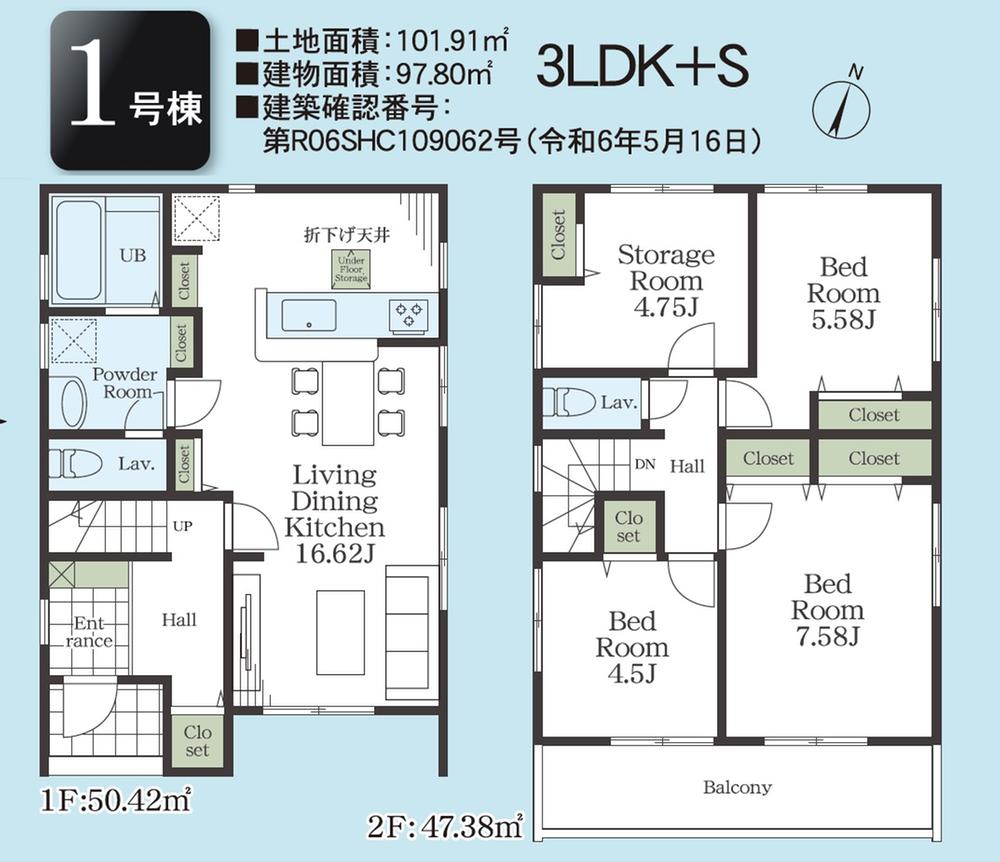 千代田４（矢部駅） 3980万円・4380万円