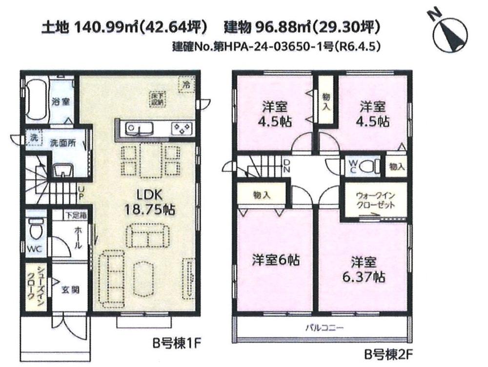 大字岩槻（岩槻駅） 2990万円