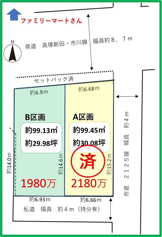 東国分１（市川真間駅） 1980万円