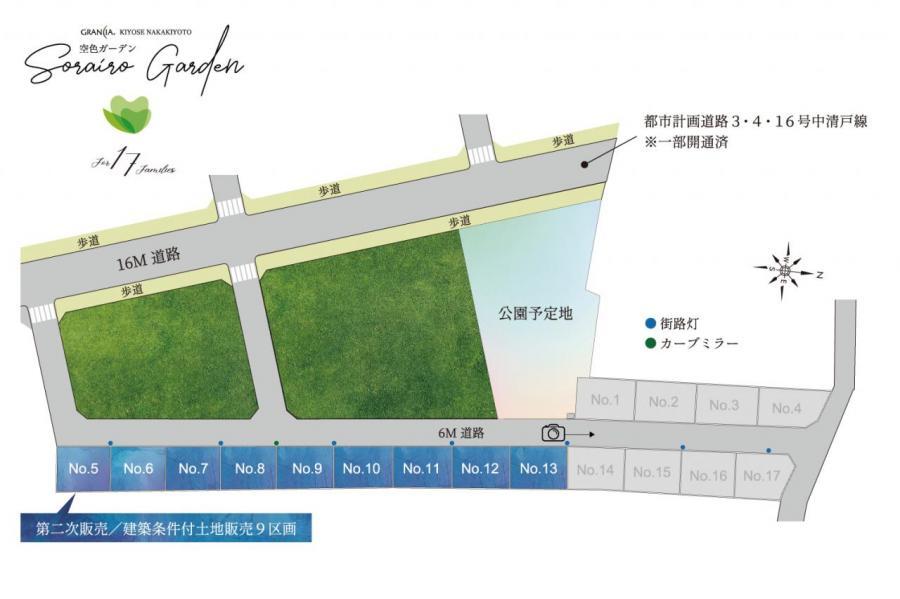 ZEH水準の省エネ住宅が標準仕様の分譲地／グランシア空色ガーデン