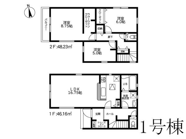 長持 2680万円・2780万円