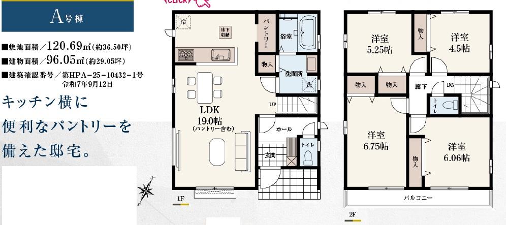 SUUMO】～飯田産業がお届けするハートフルタウン～法人所沢市