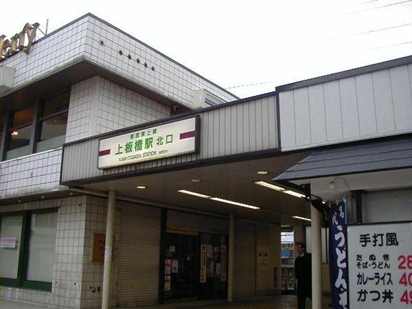 板橋区若木の宅地