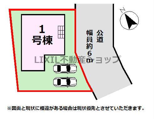 御幸ケ原町（岡本駅） 2790万円