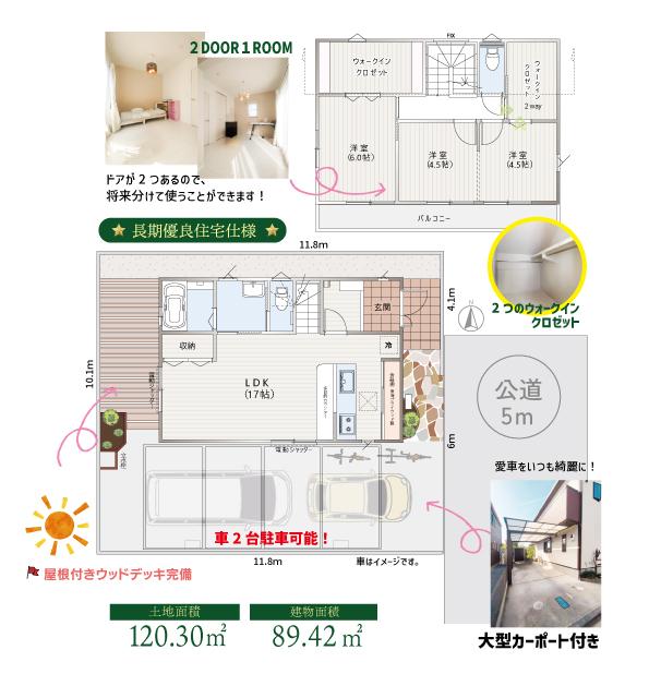 SUUMO】一番町6（西武立川駅） 3580万円 | 中古住宅・中古