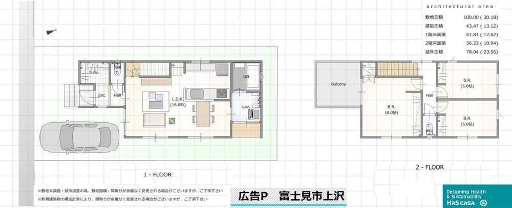 上沢２（鶴瀬駅） 2480万円