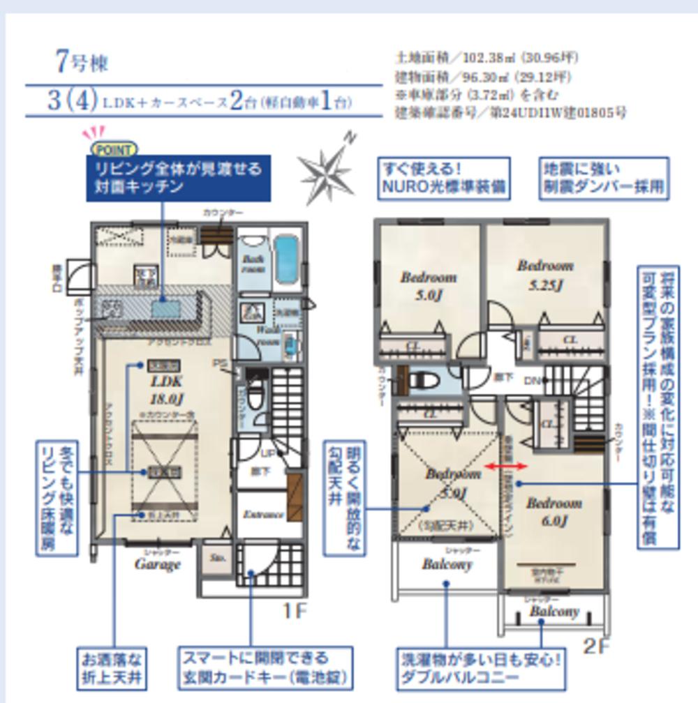 天沼町１（大宮駅） 6598万円