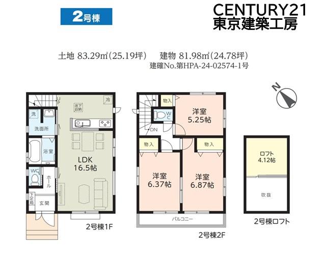 高浜６（稲毛海岸駅） 3890万円