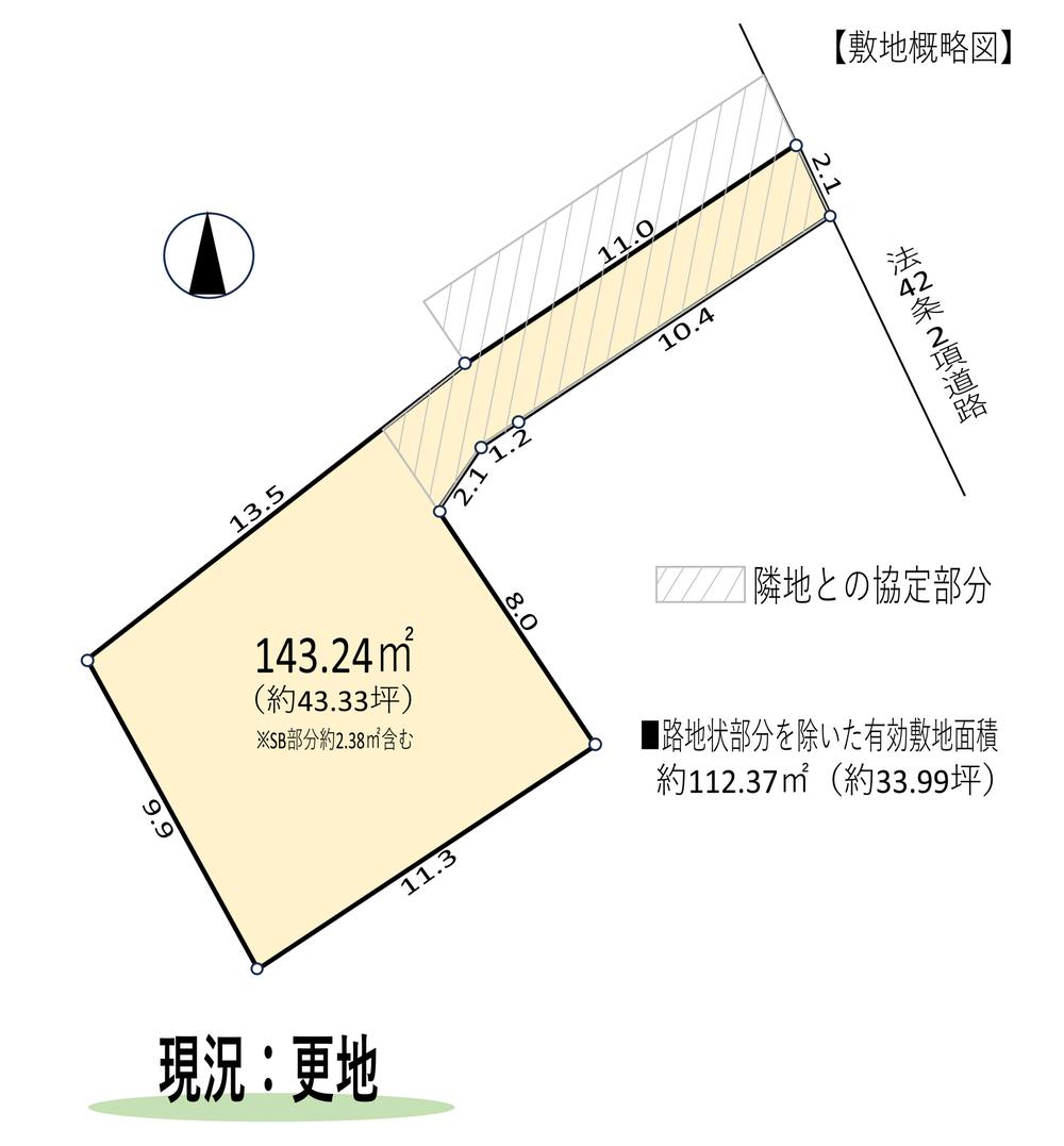 【売主直売】八王子市小比企町　※建築条件無※