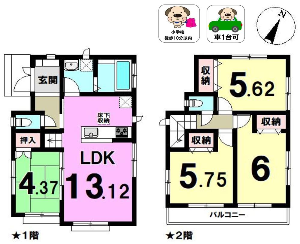 細田４（京成小岩駅） 4580万円