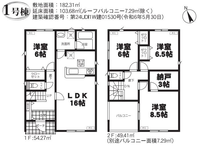 中郷町小野矢指（南中郷駅） 1890万円