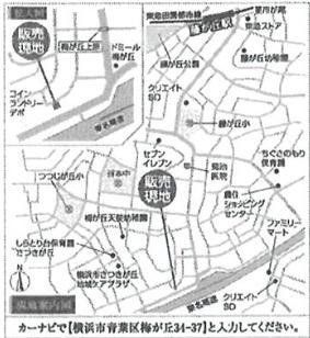 梅が丘（藤が丘駅） 4980万円